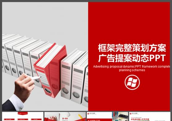 创意设计